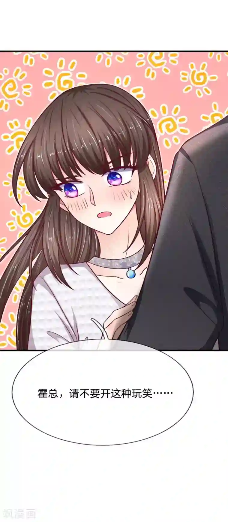 拒嫁豪门：霍总你家迷妹又飘了第72话 逃不了的命运