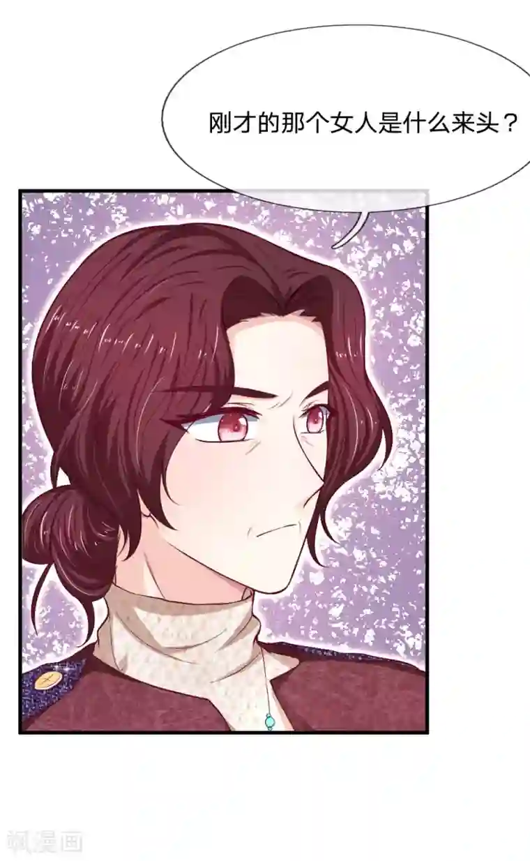 拒嫁豪门：霍总你家迷妹又飘了第73话 还有谁真心对我好？