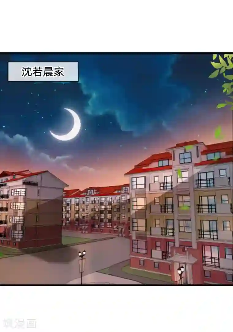 拒嫁豪门：霍总你家迷妹又飘了第73话 还有谁真心对我好？