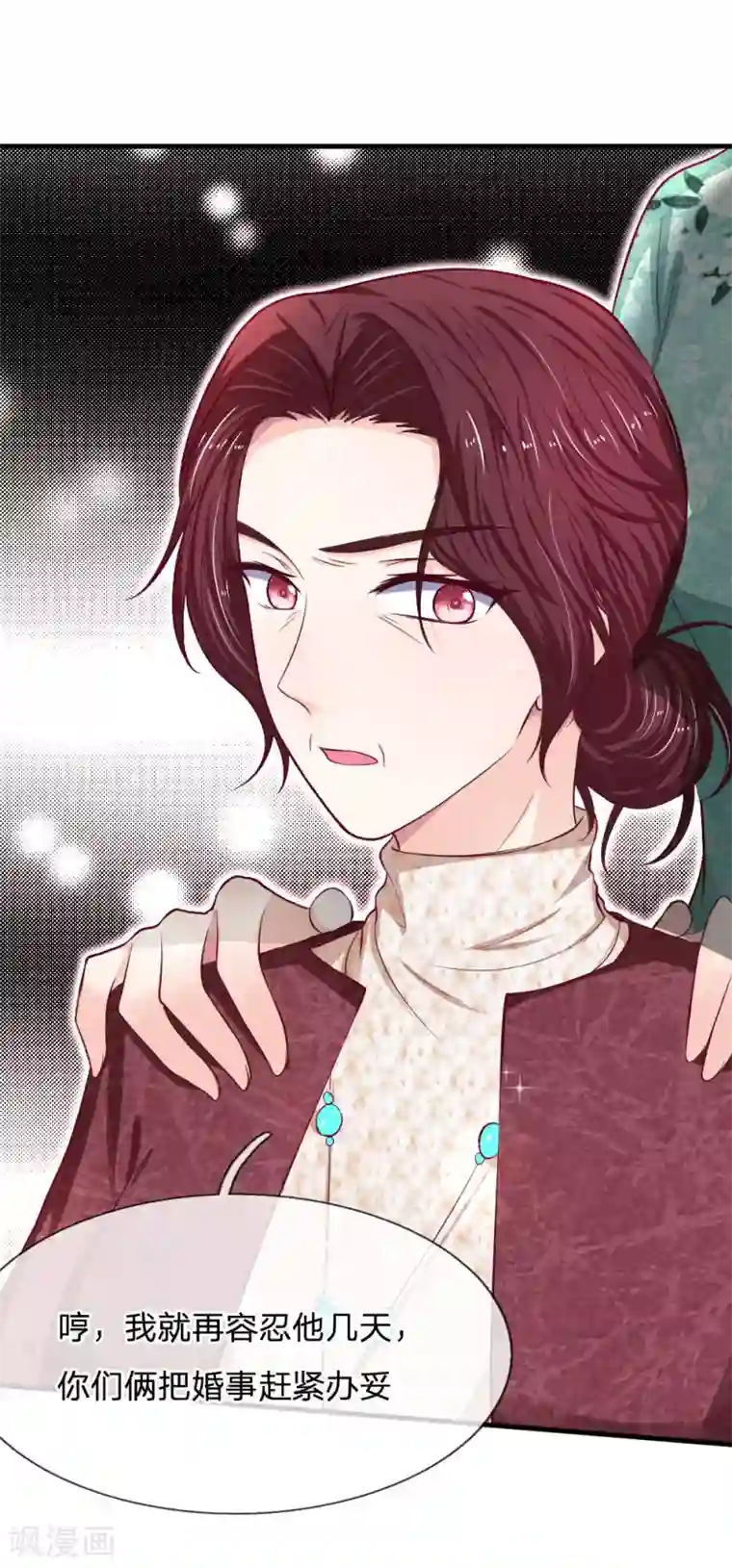 拒嫁豪门：霍总你家迷妹又飘了第73话 还有谁真心对我好？