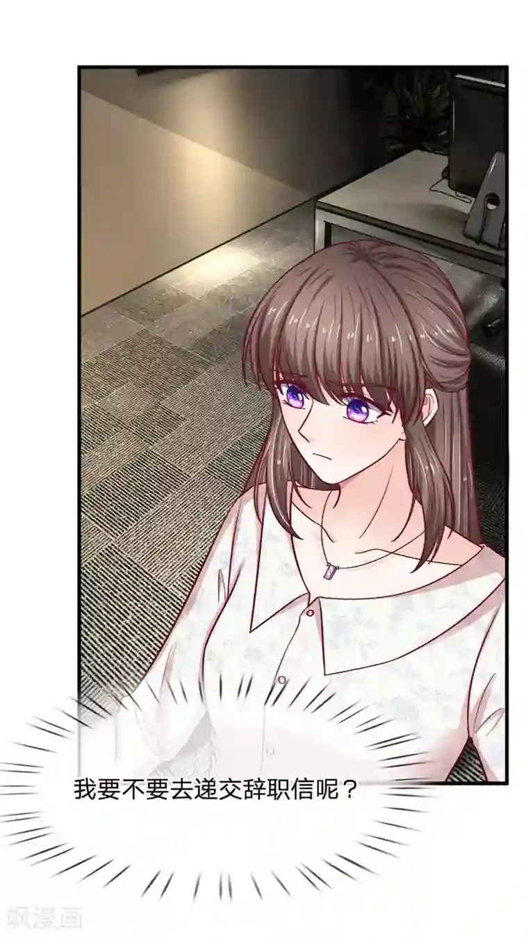 拒嫁豪门：霍总你家迷妹又飘了第74话 亲手做的晚餐