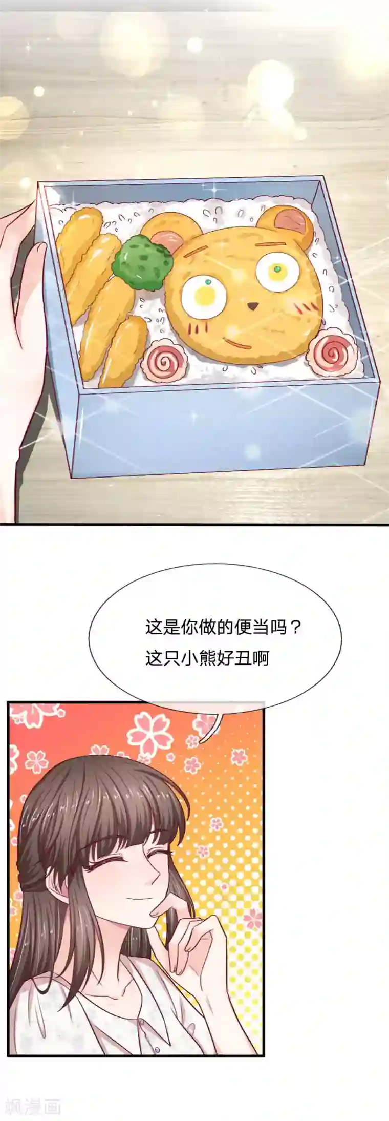 拒嫁豪门：霍总你家迷妹又飘了第74话 亲手做的晚餐