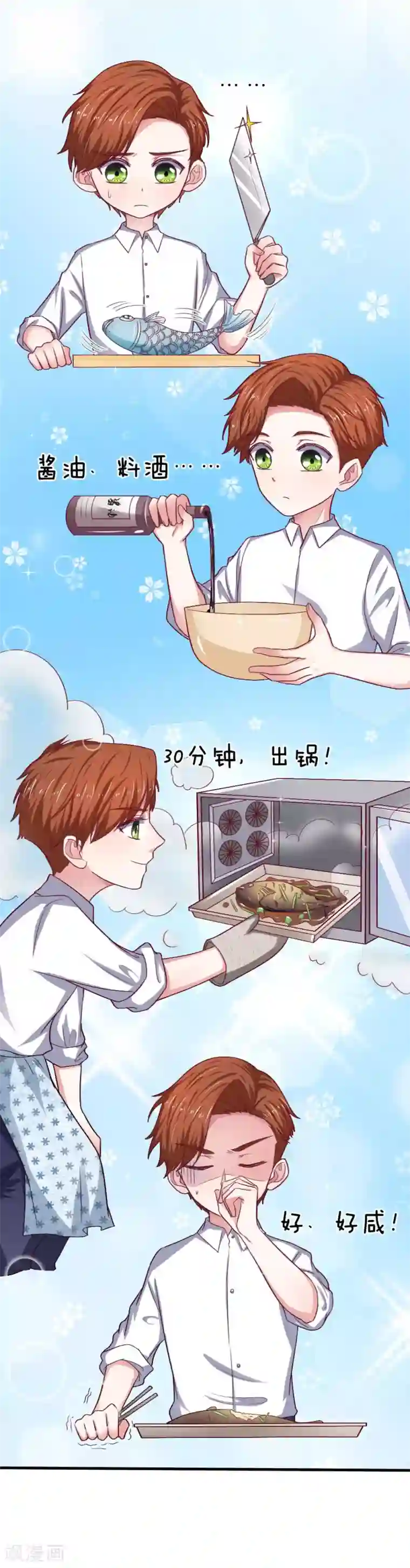 拒嫁豪门：霍总你家迷妹又飘了第74话 亲手做的晚餐