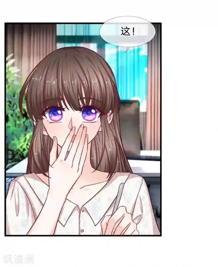 拒嫁豪门：霍总你家迷妹又飘了第74话 亲手做的晚餐