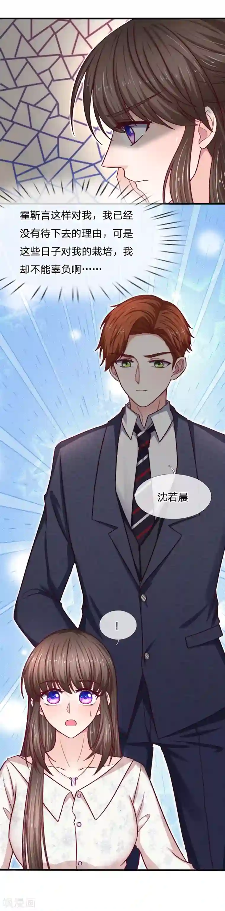 拒嫁豪门：霍总你家迷妹又飘了第74话 亲手做的晚餐