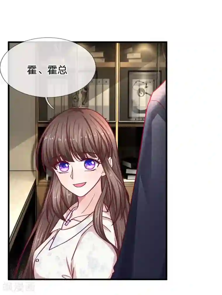拒嫁豪门：霍总你家迷妹又飘了第74话 亲手做的晚餐