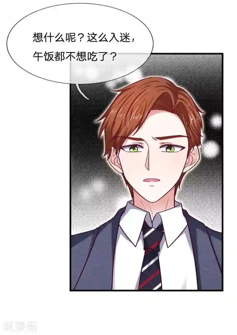 拒嫁豪门：霍总你家迷妹又飘了第74话 亲手做的晚餐