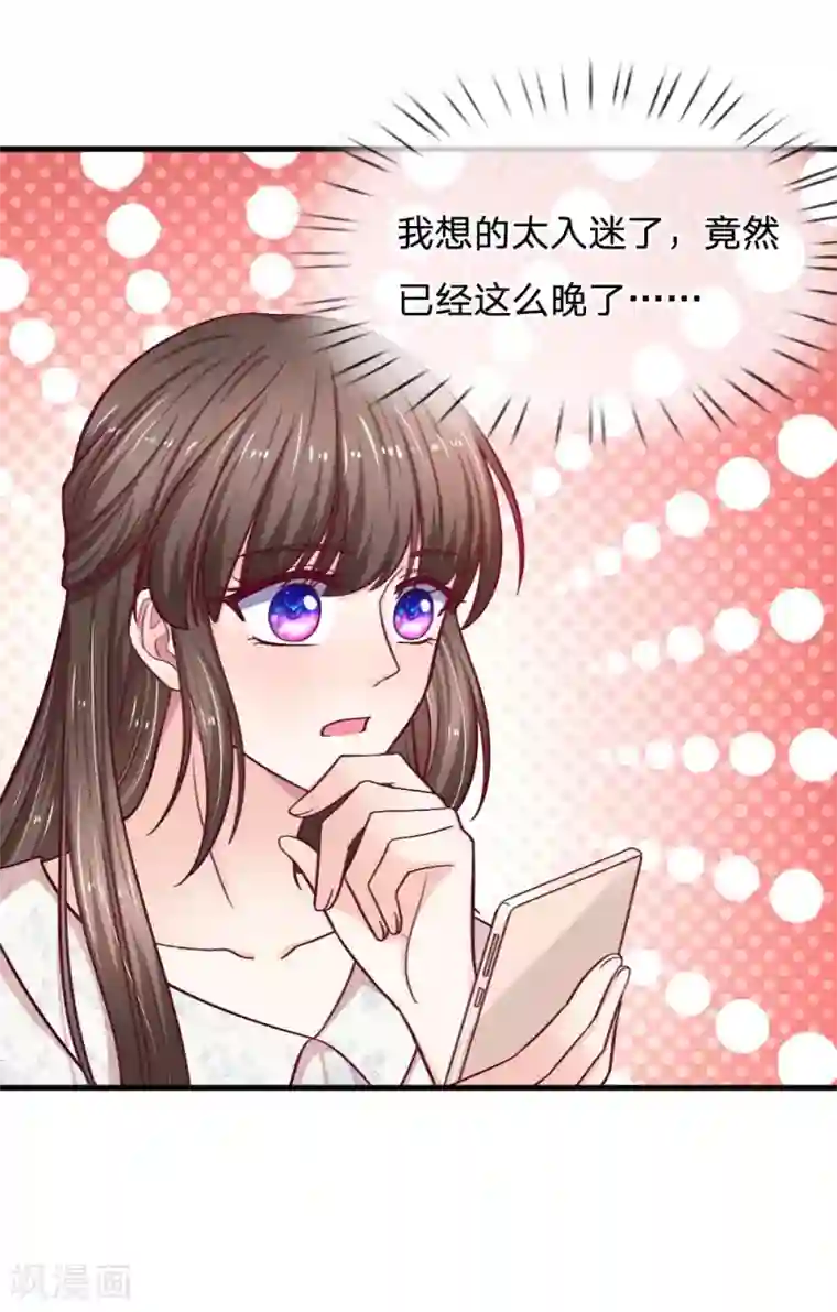 拒嫁豪门：霍总你家迷妹又飘了第74话 亲手做的晚餐