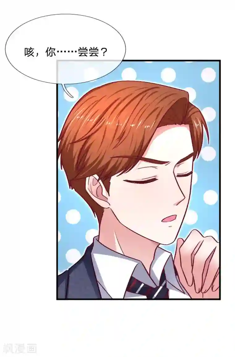 拒嫁豪门：霍总你家迷妹又飘了第74话 亲手做的晚餐