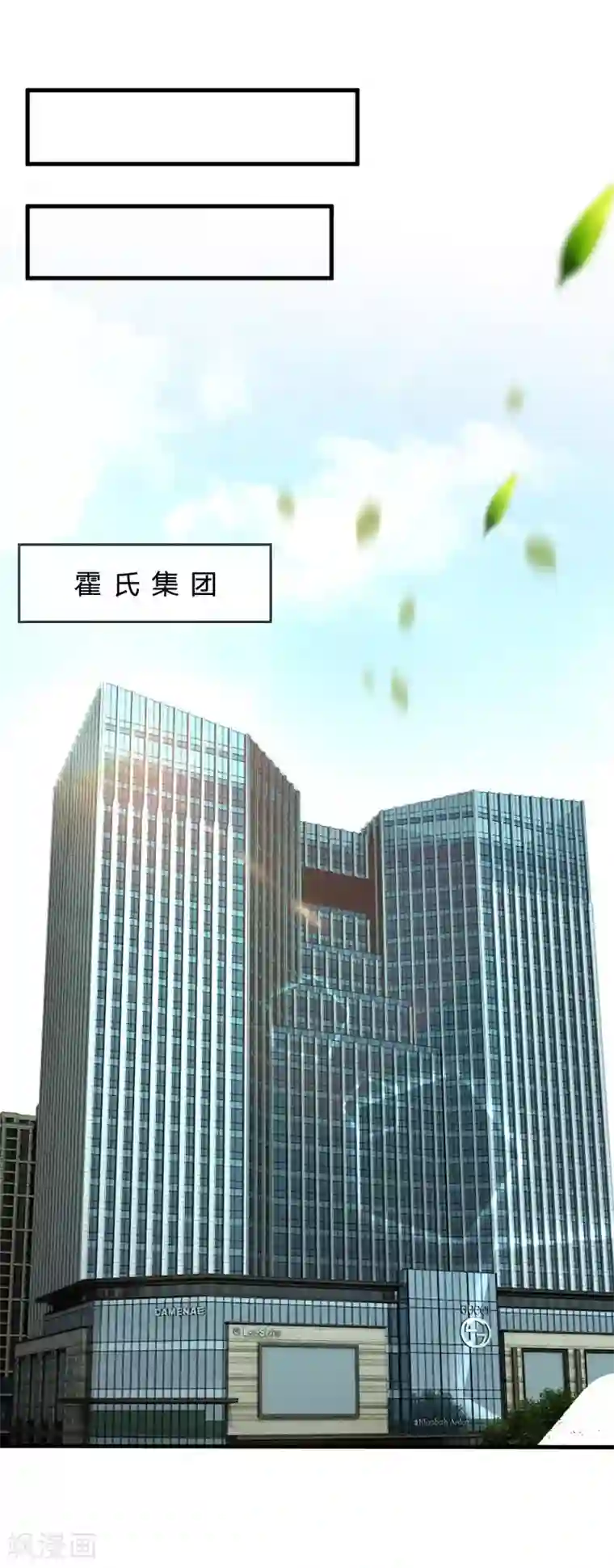 拒嫁豪门：霍总你家迷妹又飘了第75话 我原谅你了