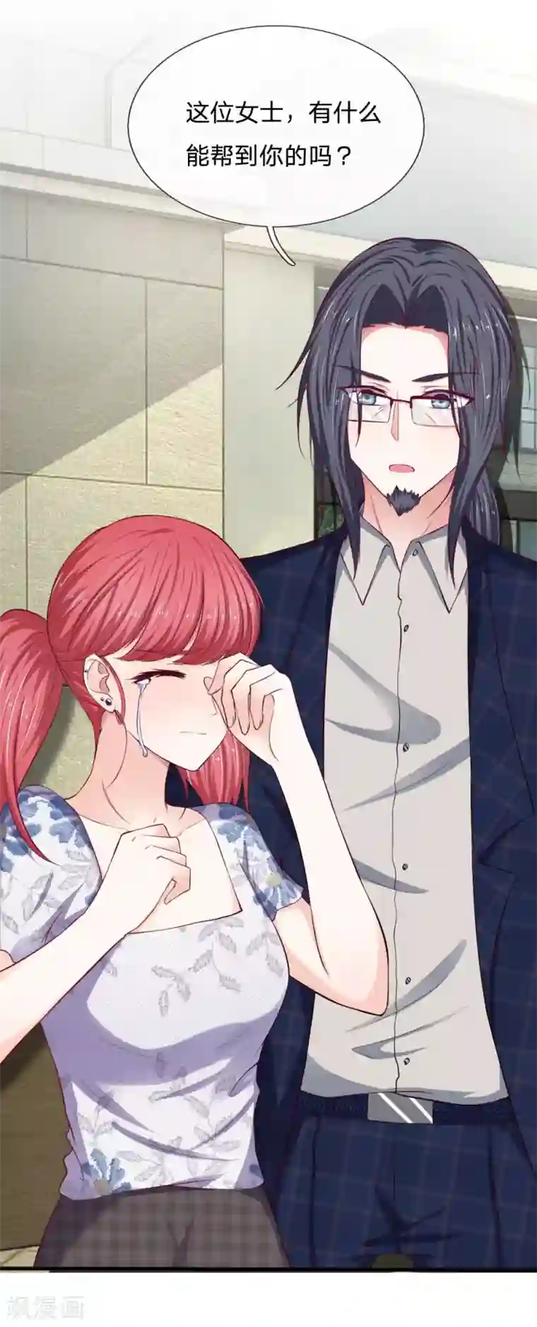 拒嫁豪门：霍总你家迷妹又飘了第75话 我原谅你了