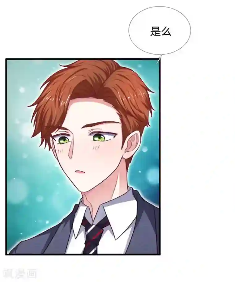 拒嫁豪门：霍总你家迷妹又飘了第75话 我原谅你了