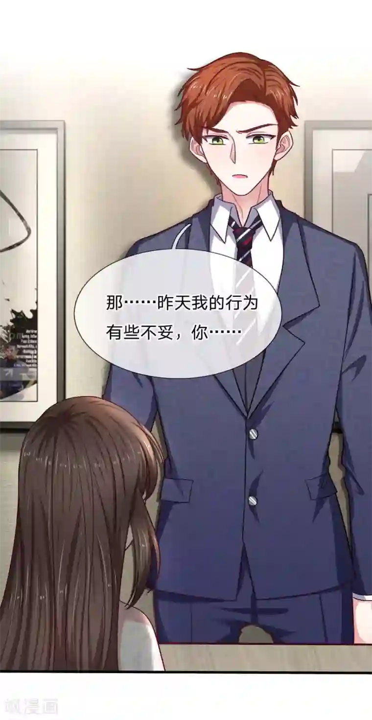 拒嫁豪门：霍总你家迷妹又飘了第75话 我原谅你了