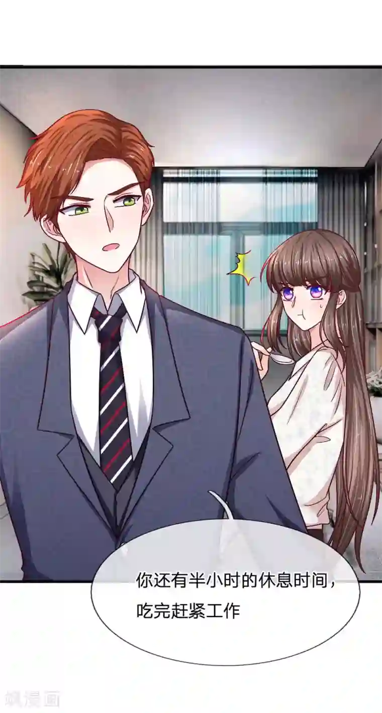 拒嫁豪门：霍总你家迷妹又飘了第75话 我原谅你了