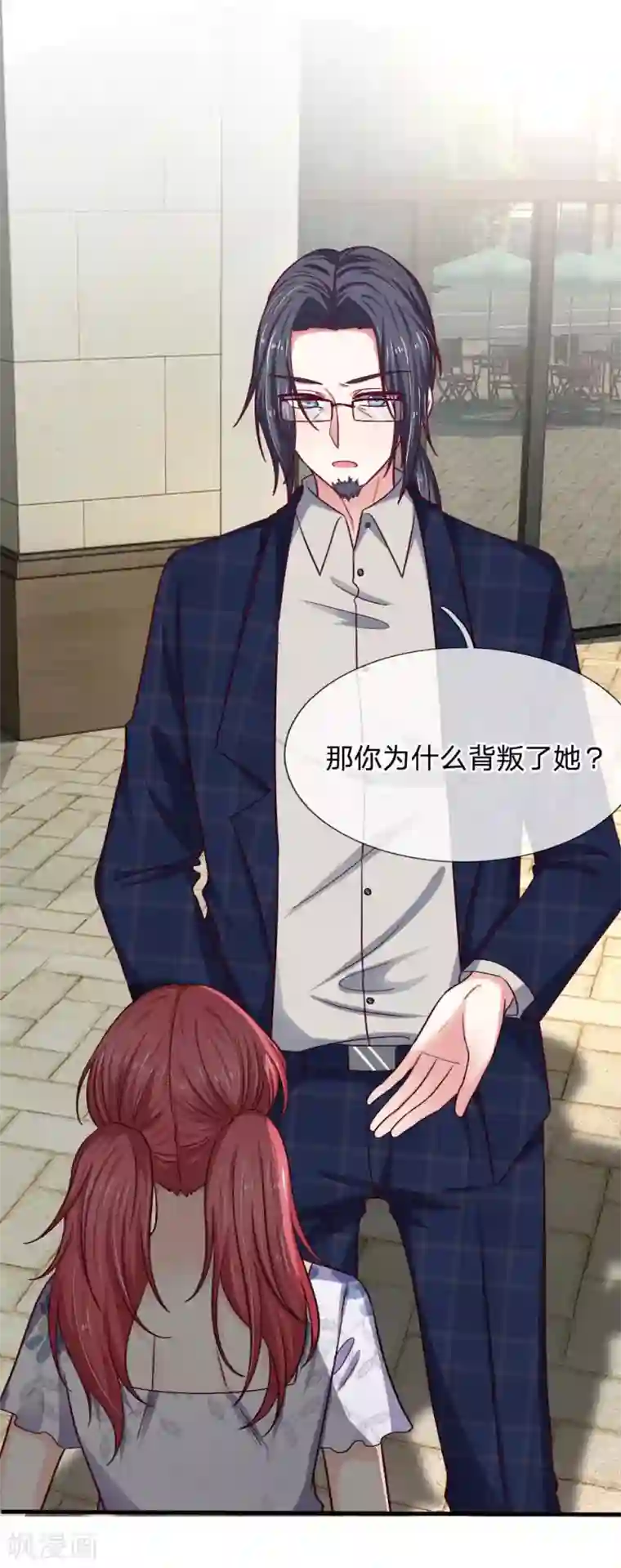 拒嫁豪门：霍总你家迷妹又飘了第76话 我需要钱