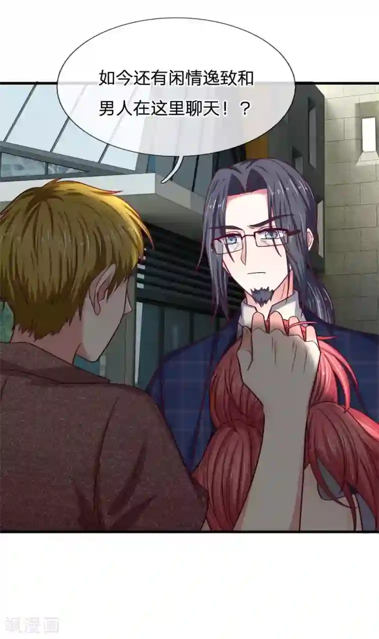 拒嫁豪门：霍总你家迷妹又飘了第76话 我需要钱