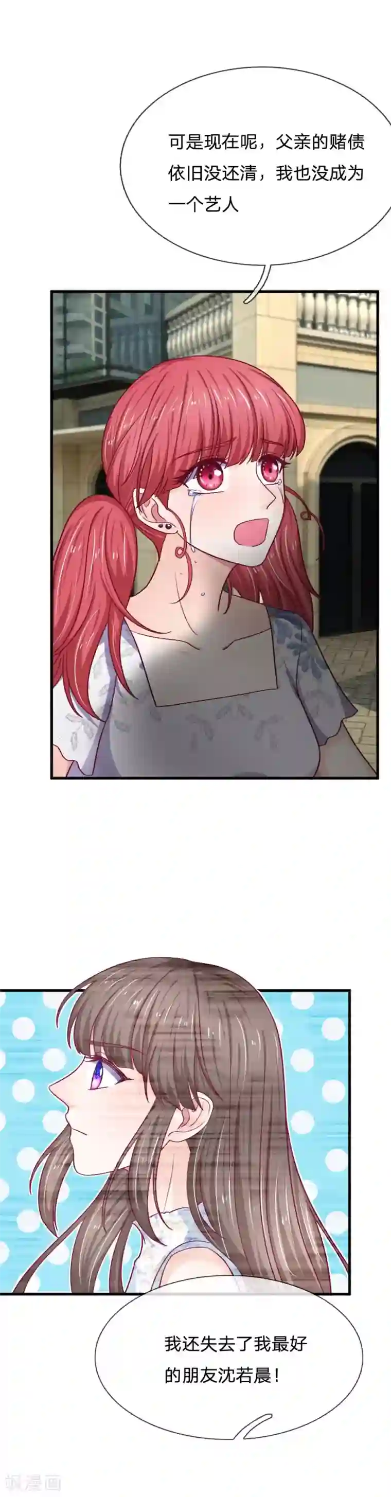 拒嫁豪门：霍总你家迷妹又飘了第76话 我需要钱