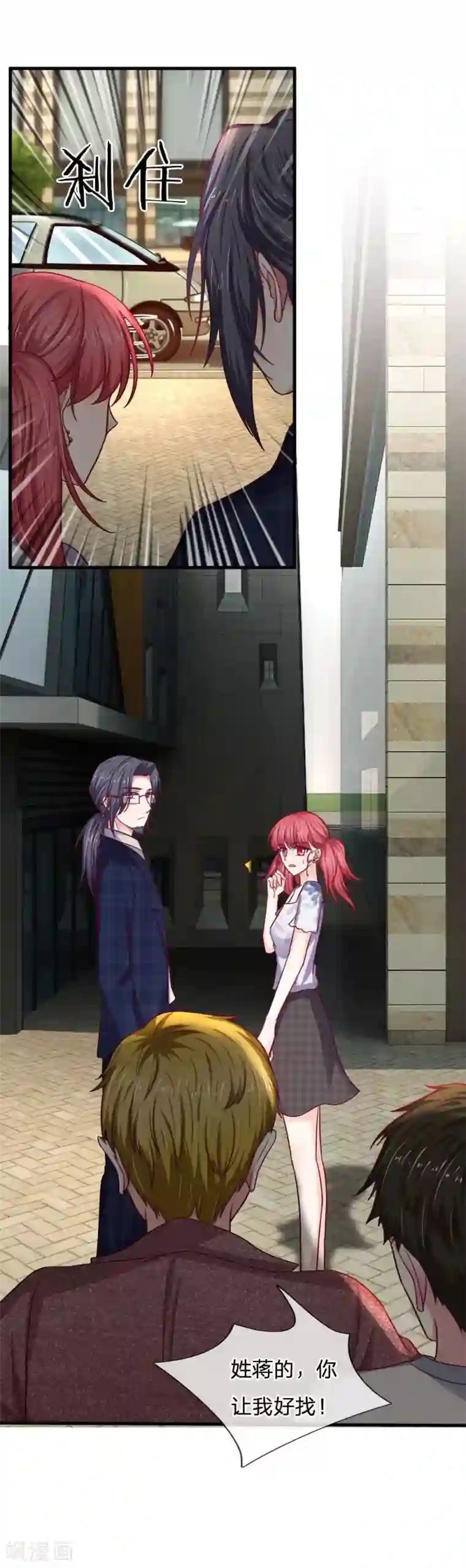 拒嫁豪门：霍总你家迷妹又飘了第76话 我需要钱