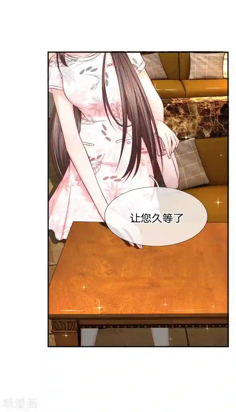 拒嫁豪门：霍总你家迷妹又飘了第77话 你没事吧？