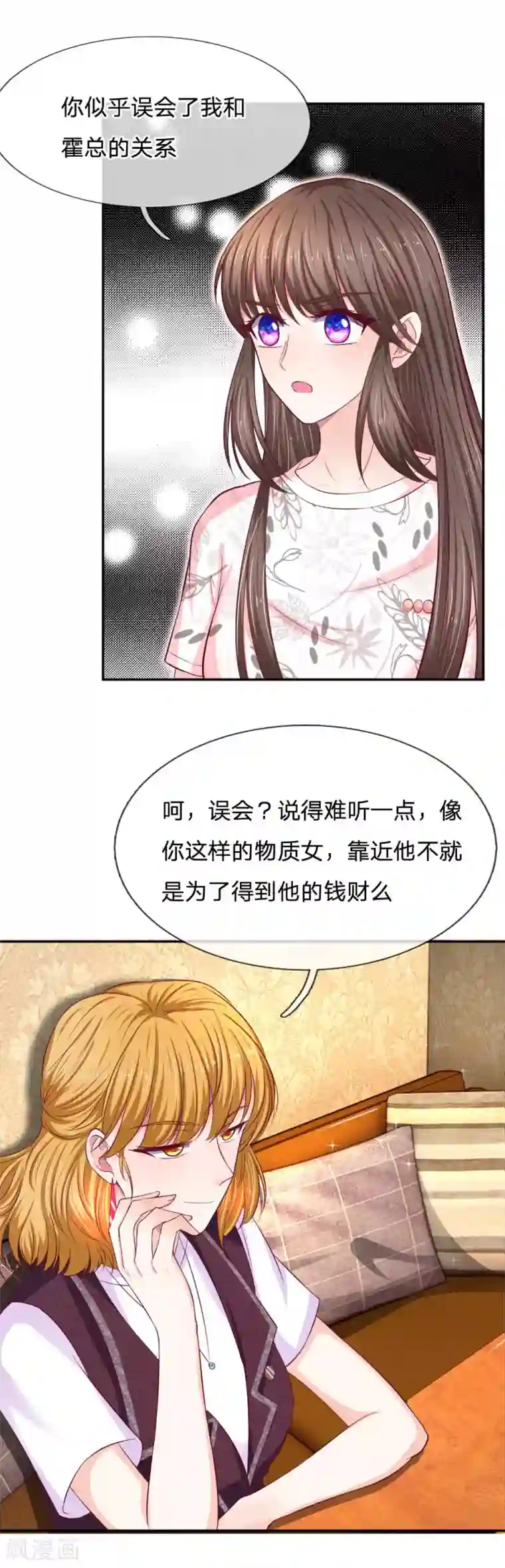 拒嫁豪门：霍总你家迷妹又飘了第77话 你没事吧？