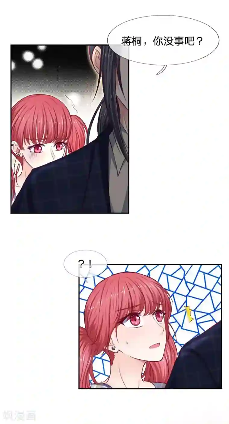 拒嫁豪门：霍总你家迷妹又飘了第77话 你没事吧？