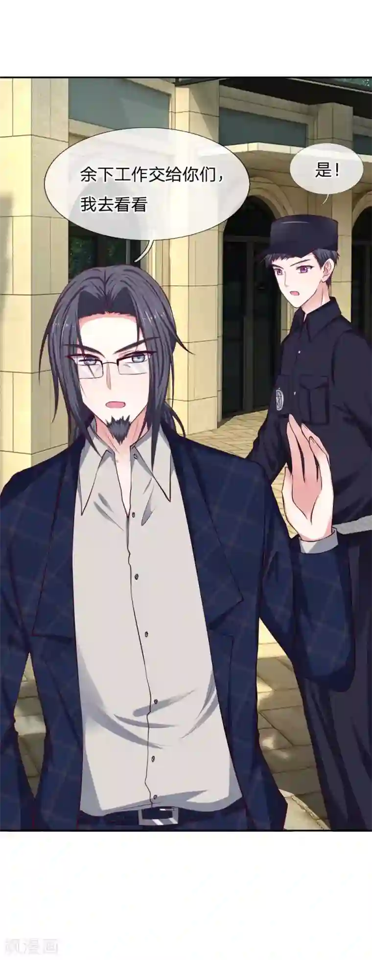 拒嫁豪门：霍总你家迷妹又飘了第77话 你没事吧？