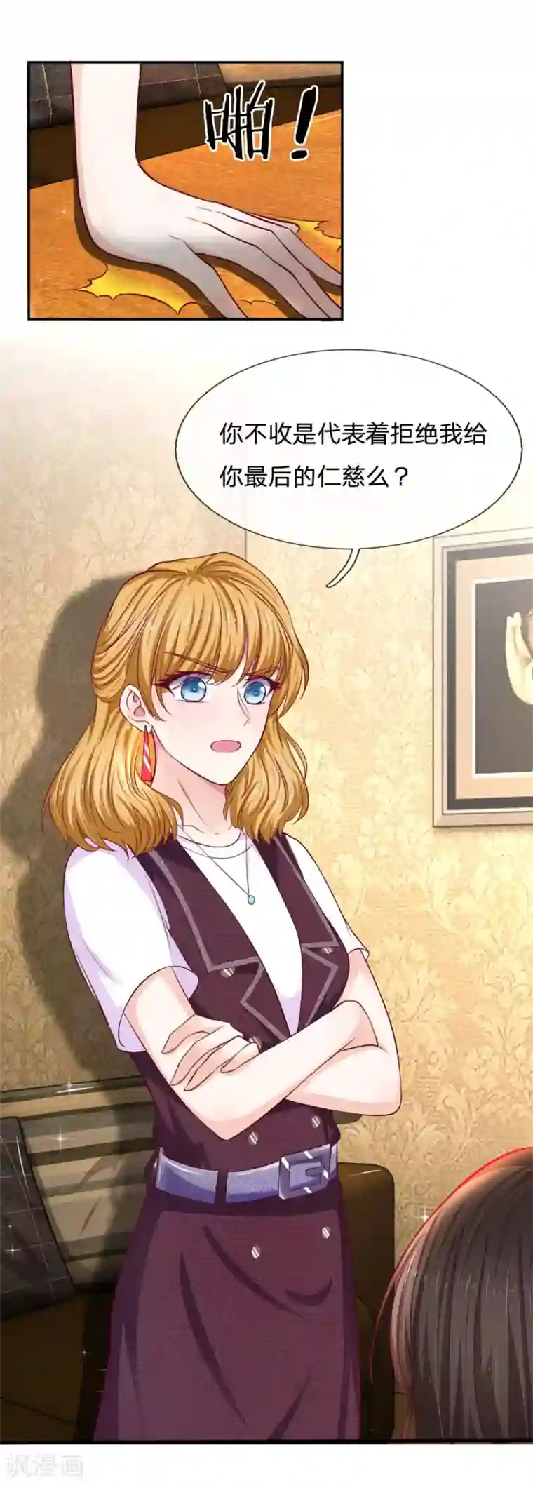 家教老师第10话超过八十分的奖励