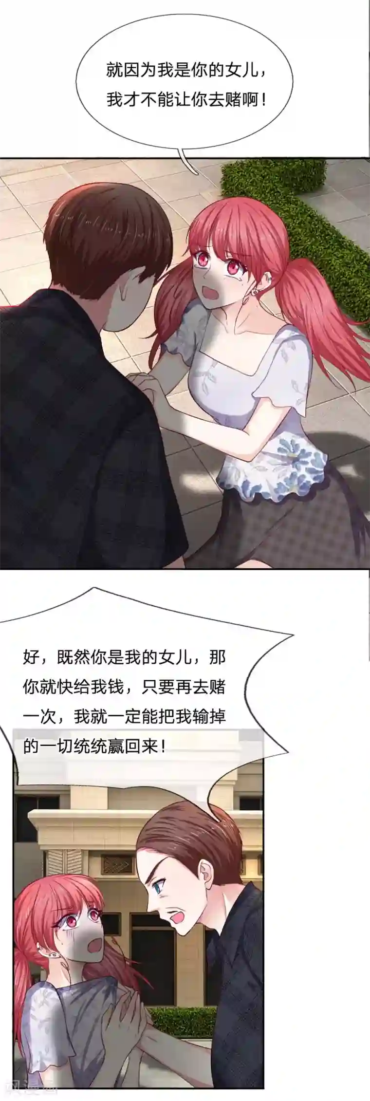 家教老师第10话超过八十分的奖励