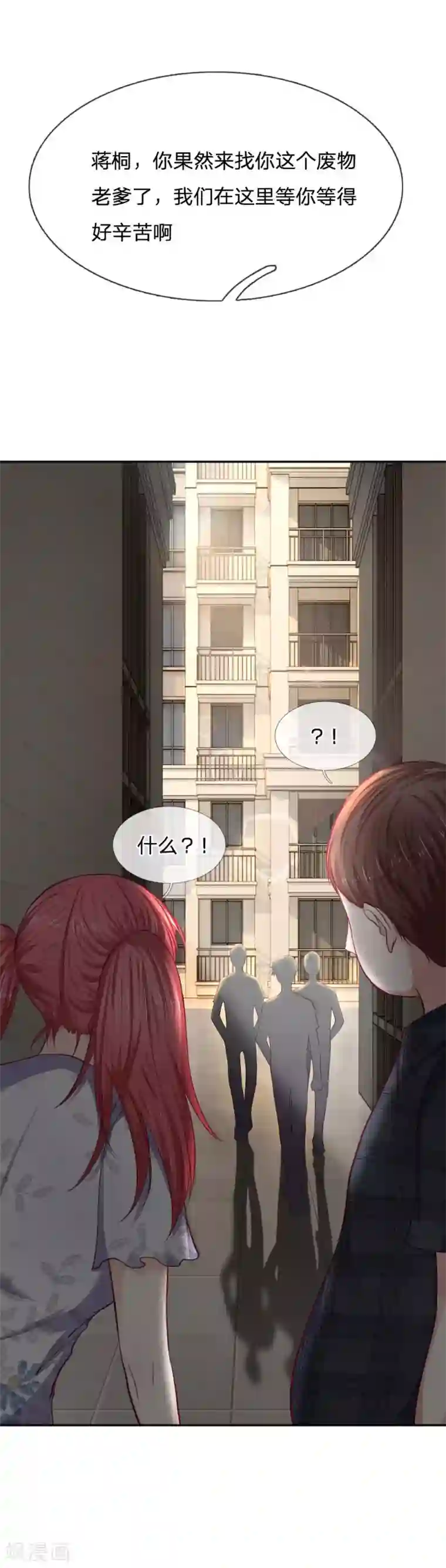 家教老师第10话超过八十分的奖励