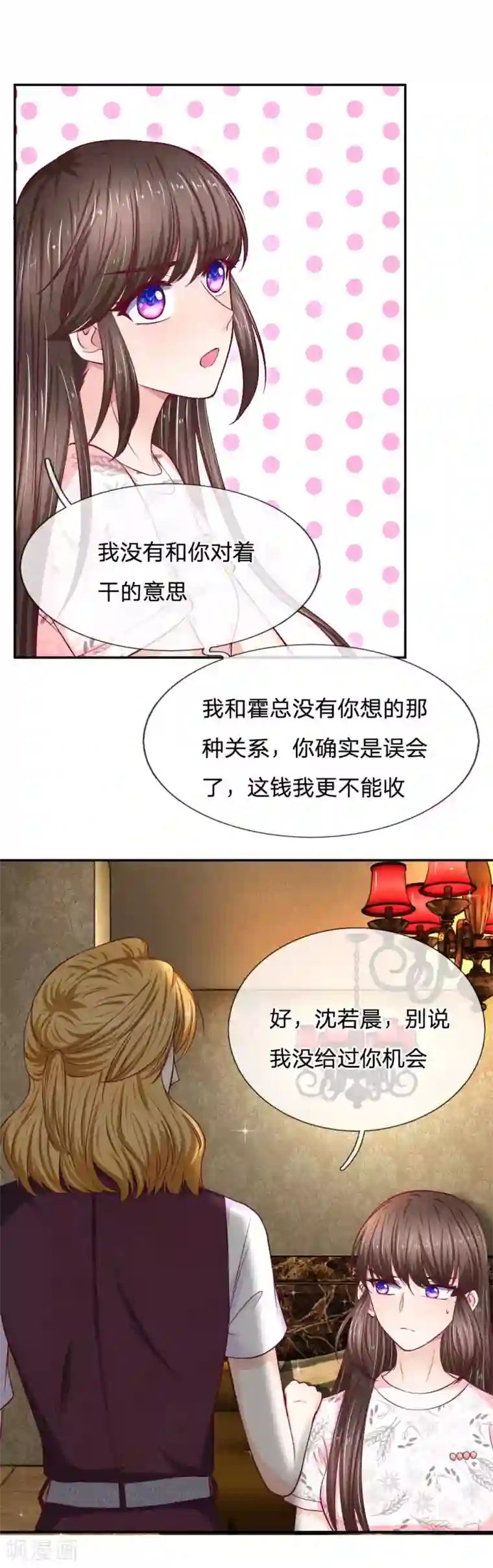 家教老师第10话超过八十分的奖励