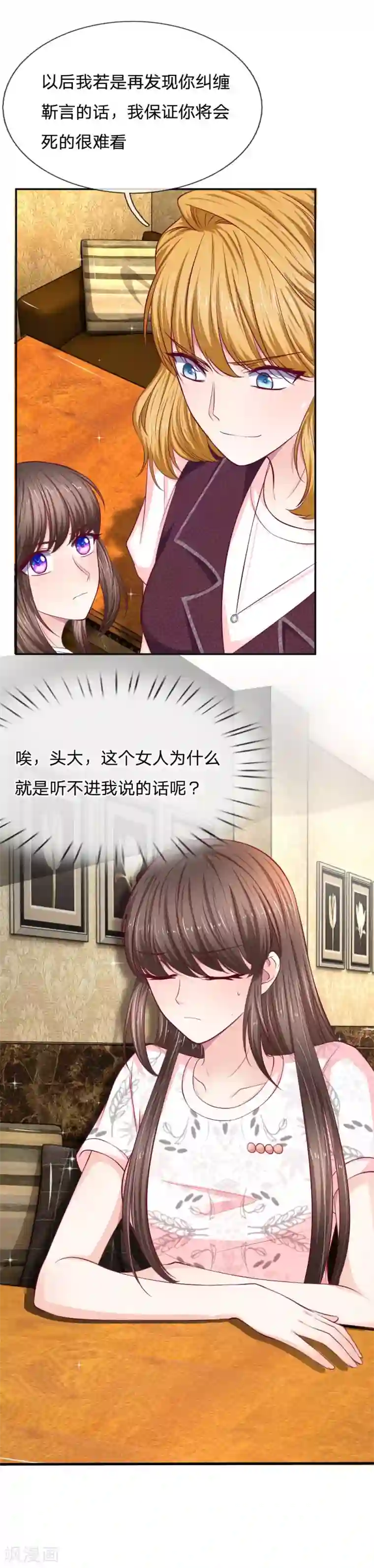 家教老师第10话超过八十分的奖励