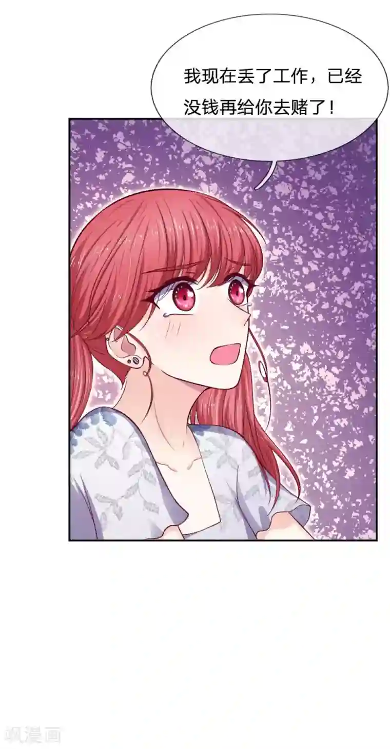 家教老师第10话超过八十分的奖励