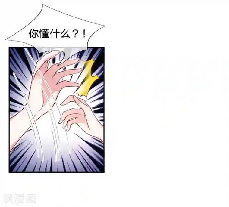 家教老师第10话超过八十分的奖励