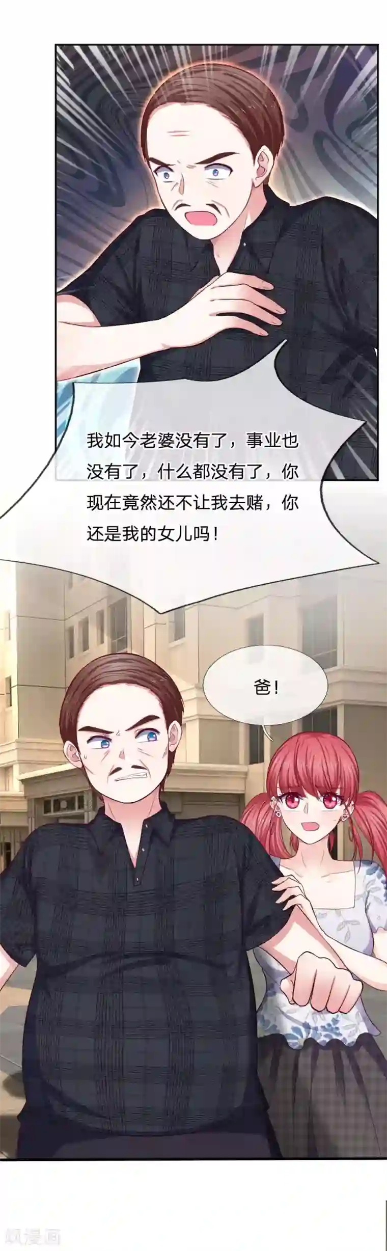 家教老师第10话超过八十分的奖励