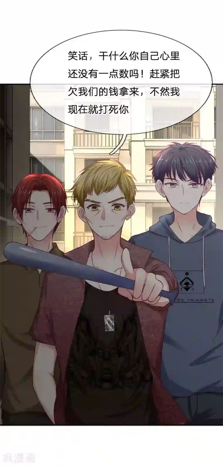 拒嫁豪门：霍总你家迷妹又飘了第79话 别丢下我