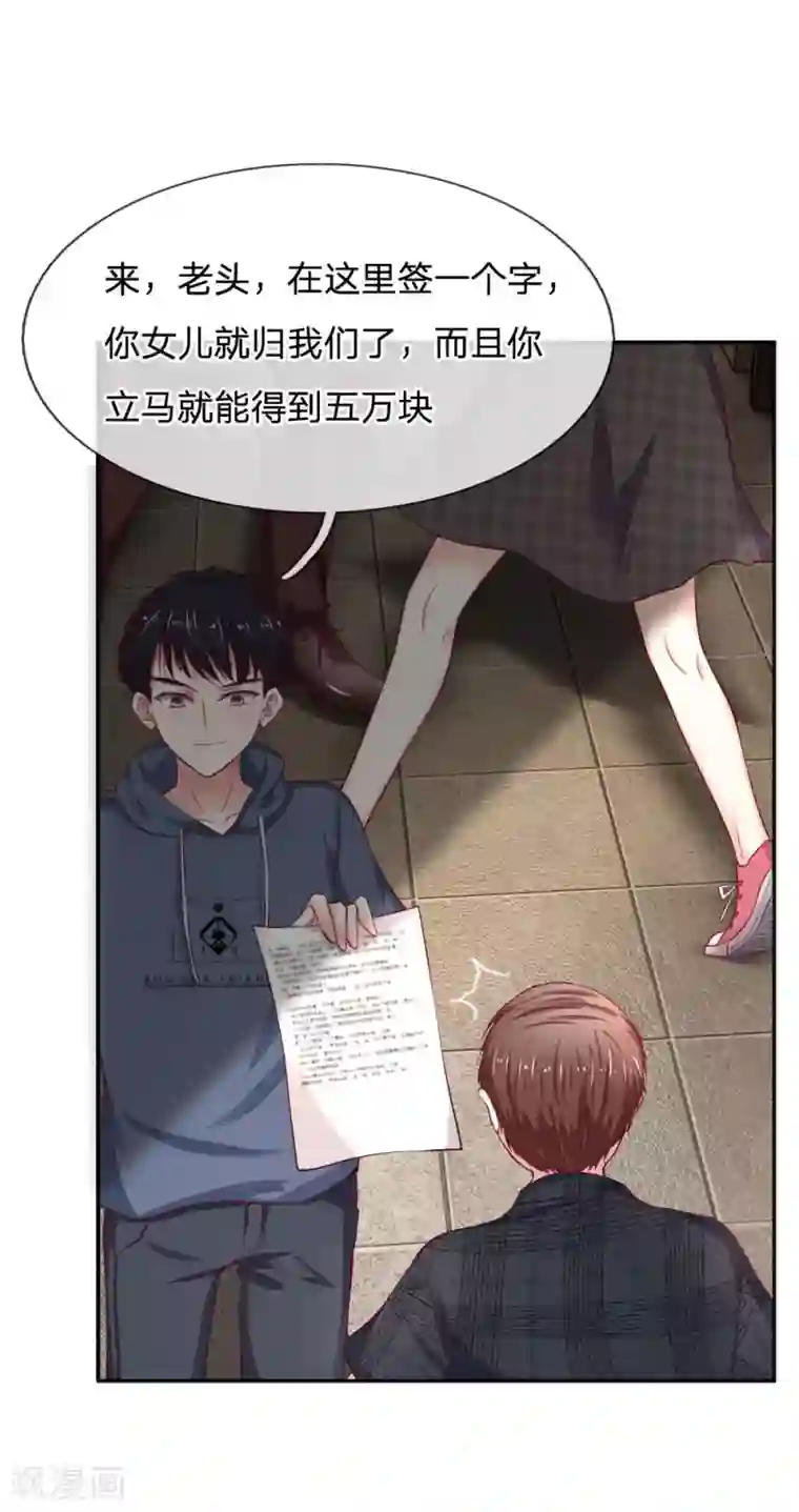 拒嫁豪门：霍总你家迷妹又飘了第79话 别丢下我