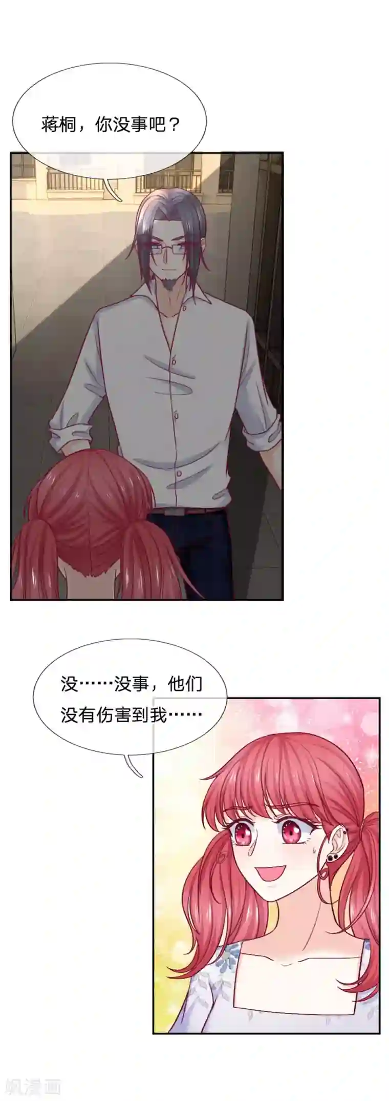 拒嫁豪门：霍总你家迷妹又飘了第80话 放开她！