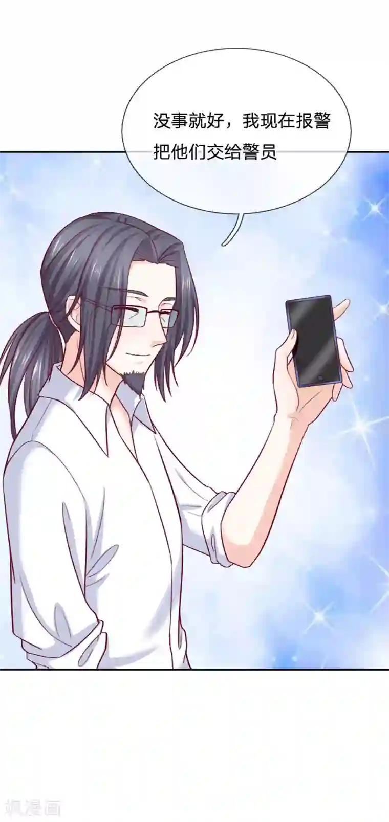 拒嫁豪门：霍总你家迷妹又飘了第80话 放开她！