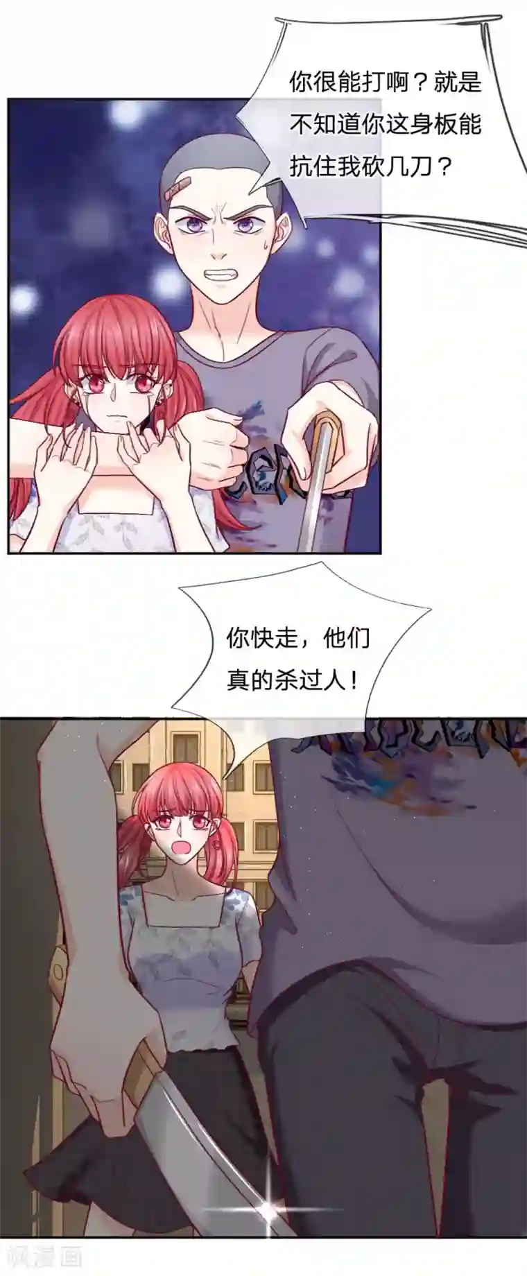 拒嫁豪门：霍总你家迷妹又飘了第80话 放开她！