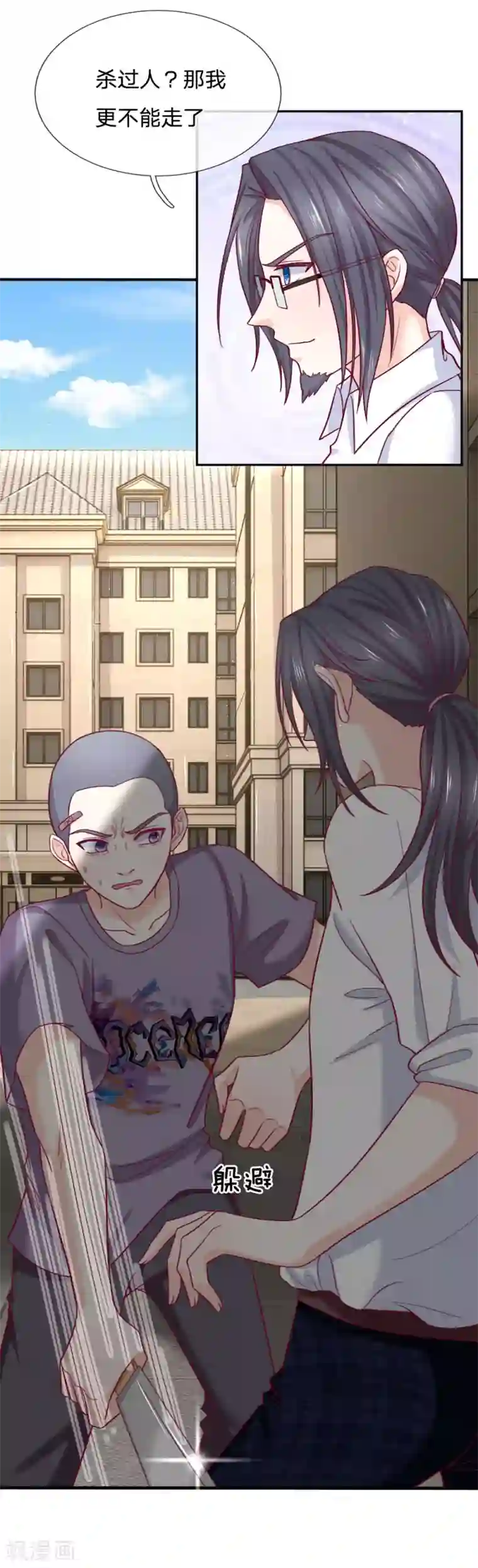 拒嫁豪门：霍总你家迷妹又飘了第80话 放开她！