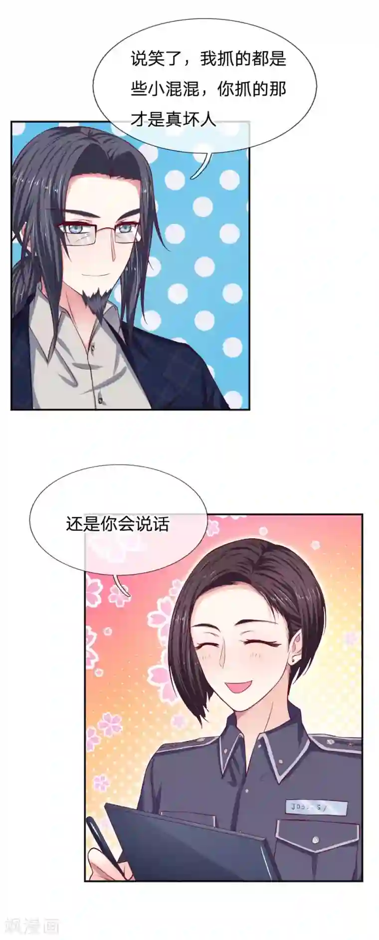 拒嫁豪门：霍总你家迷妹又飘了第81话 终于可以动手术了