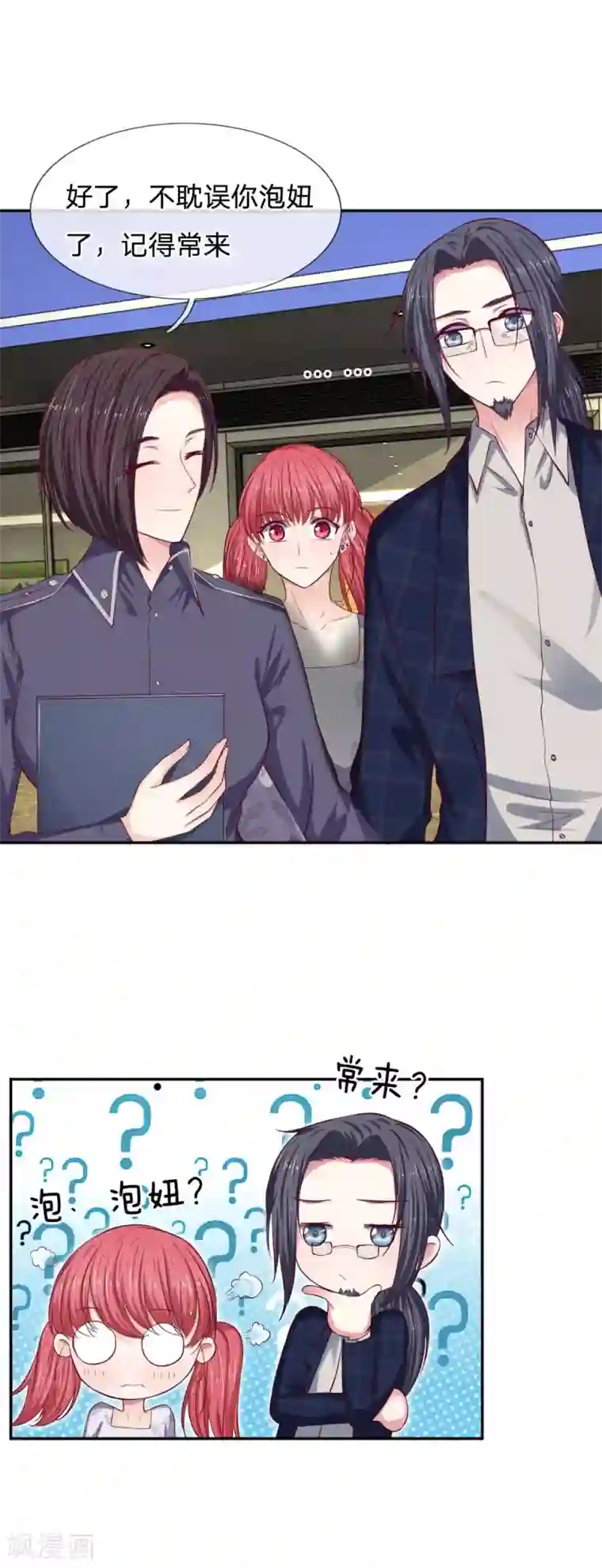 拒嫁豪门：霍总你家迷妹又飘了第81话 终于可以动手术了