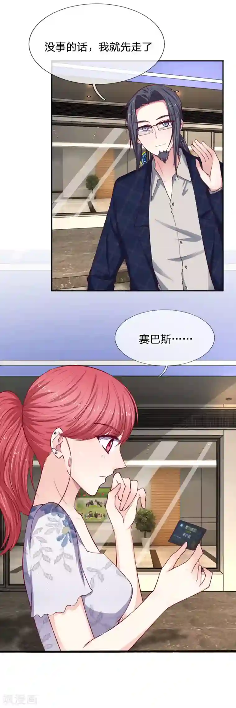 拒嫁豪门：霍总你家迷妹又飘了第81话 终于可以动手术了