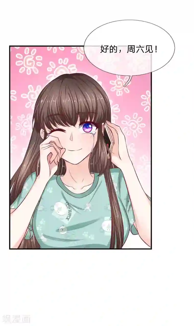 拒嫁豪门：霍总你家迷妹又飘了第81话 终于可以动手术了