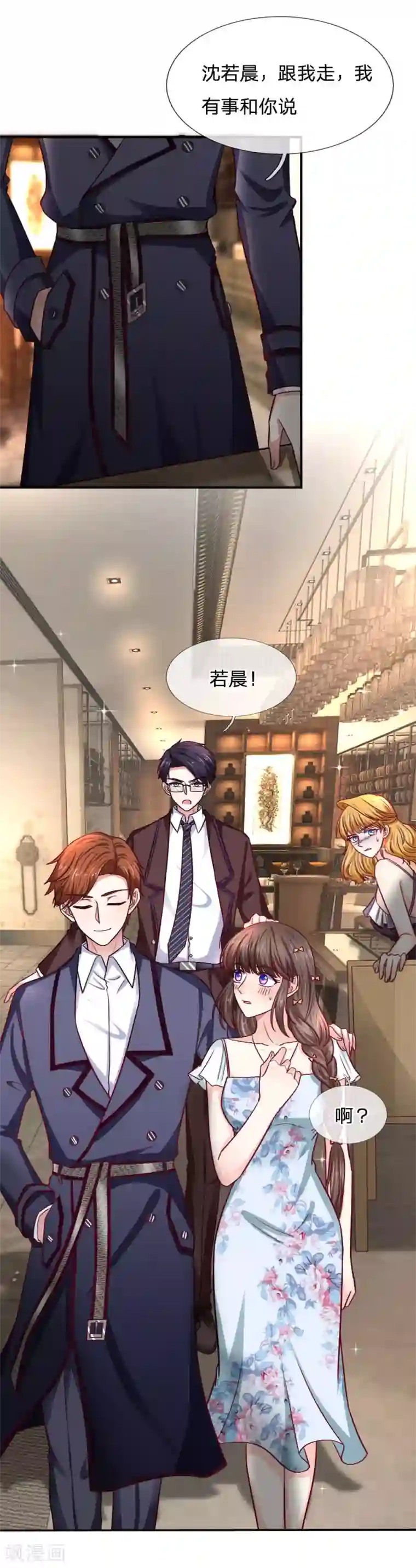 拒嫁豪门：霍总你家迷妹又飘了第84话 尖酸刻薄的女人