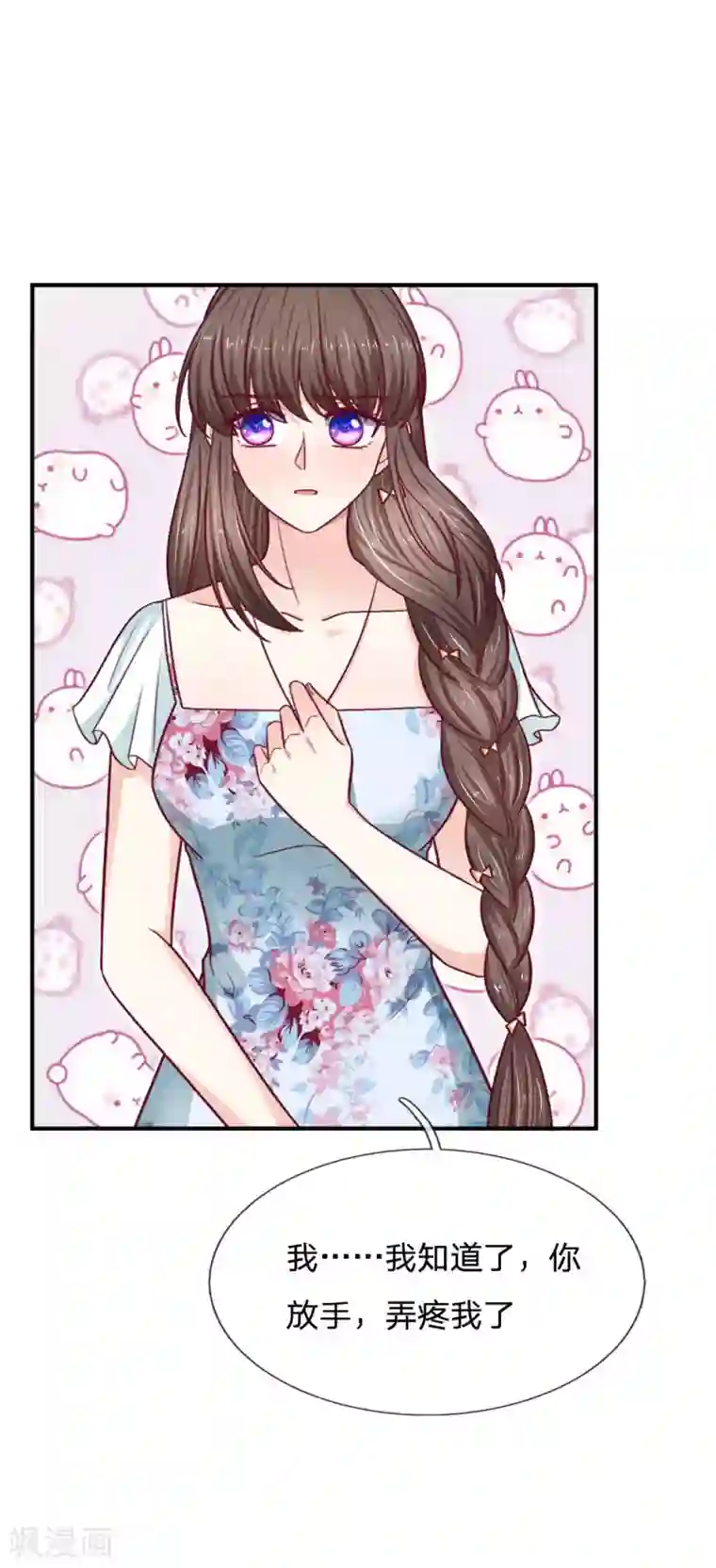 拒嫁豪门：霍总你家迷妹又飘了第84话 尖酸刻薄的女人