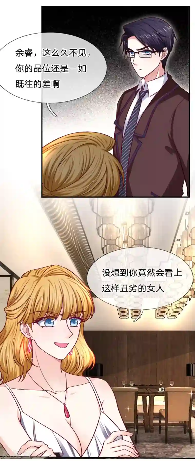 拒嫁豪门：霍总你家迷妹又飘了第84话 尖酸刻薄的女人