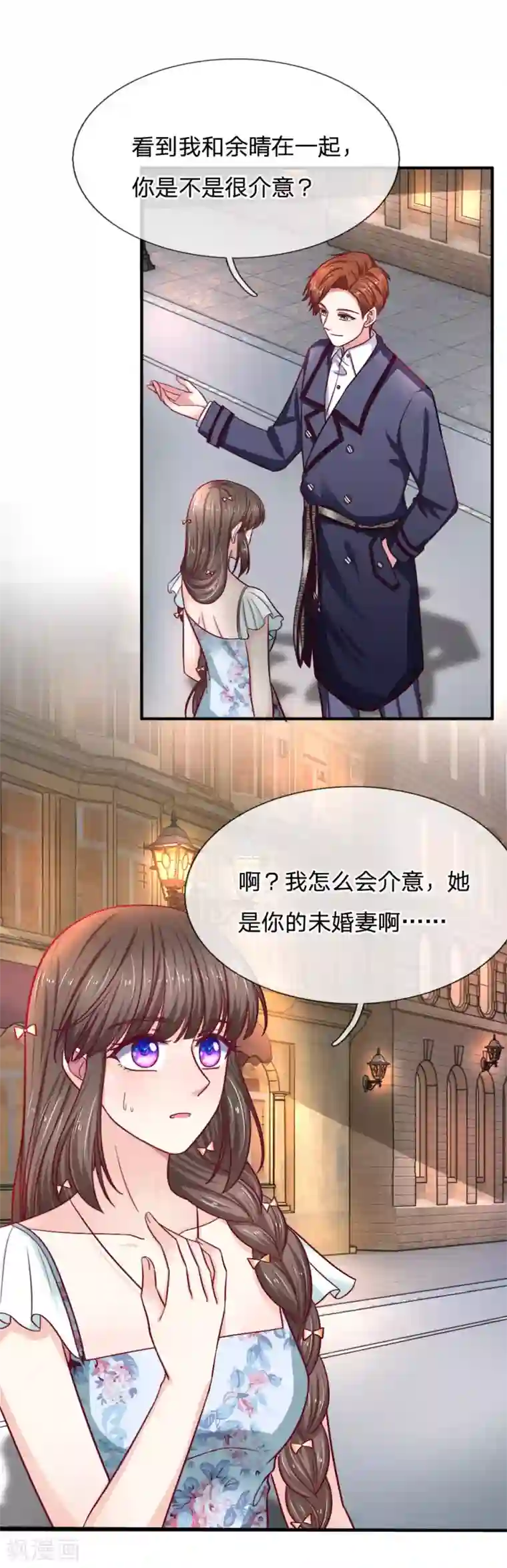 拒嫁豪门：霍总你家迷妹又飘了第84话 尖酸刻薄的女人