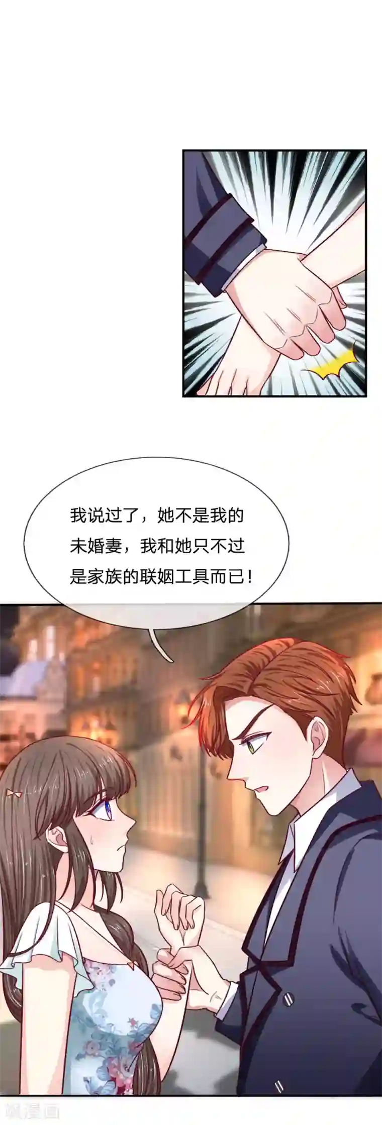 拒嫁豪门：霍总你家迷妹又飘了第84话 尖酸刻薄的女人