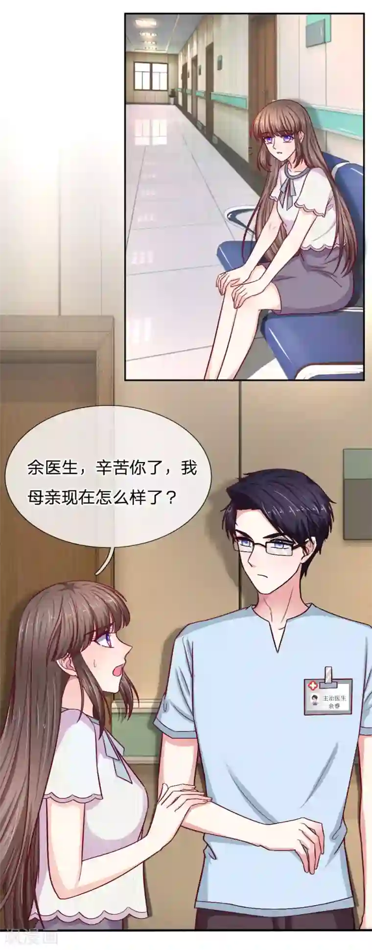 拒嫁豪门：霍总你家迷妹又飘了第86话 手术成功了